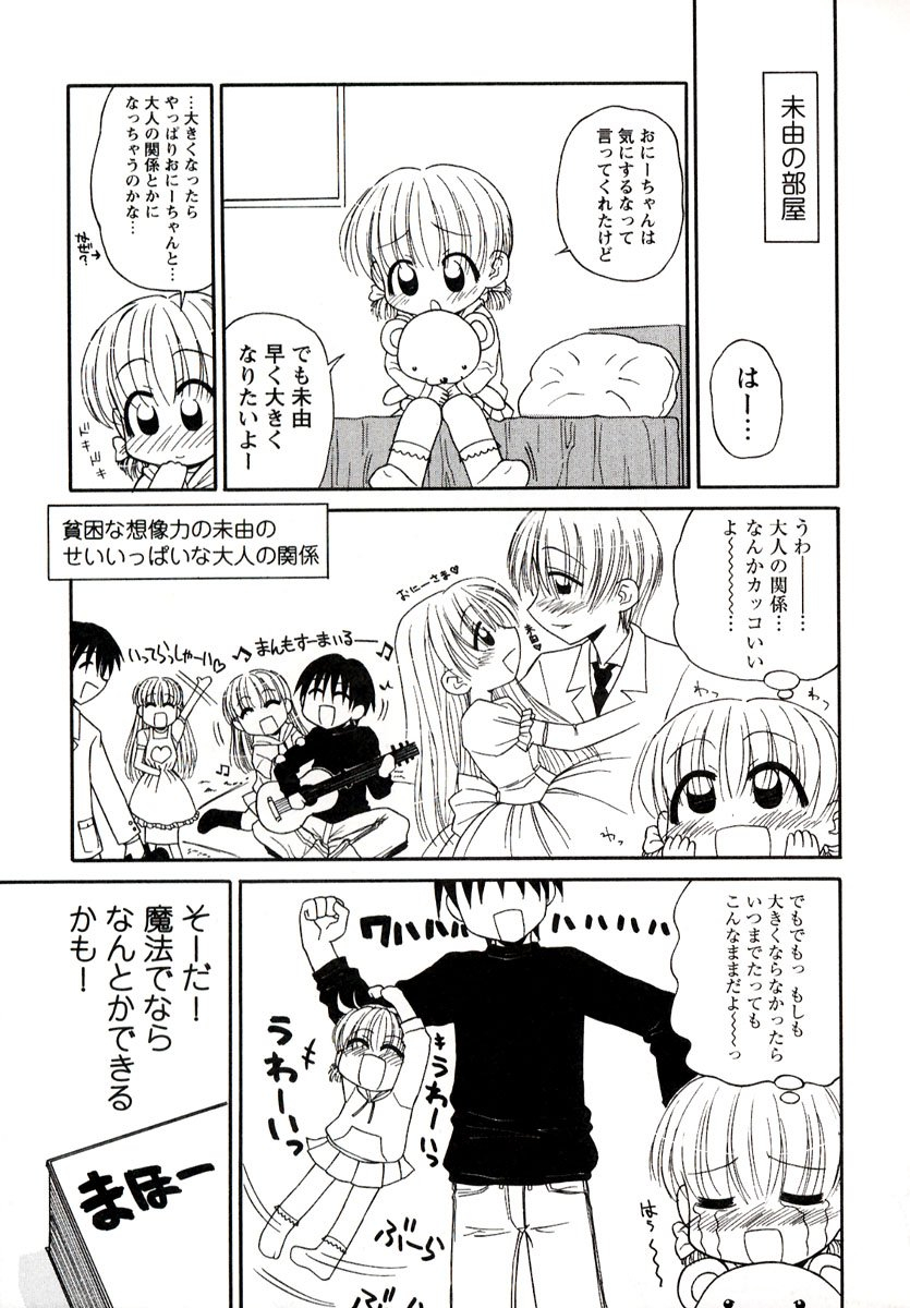 panic-attack-otona-ni-naru-jumon-1