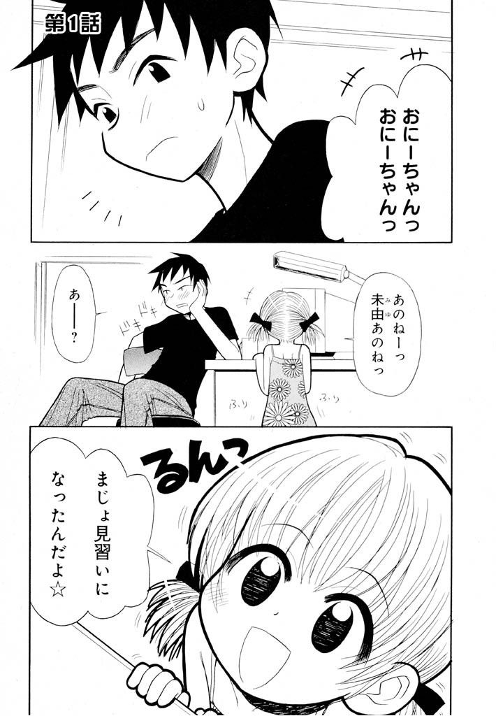 panic-attack-otona-ni-naru-jumon-shingakki-vol-1