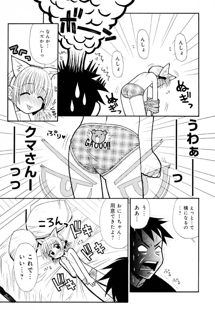 panic-attack-otona-ni-naru-jumon-shingakki-vol-1