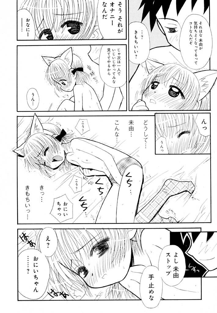 panic-attack-otona-ni-naru-jumon-shingakki-vol-1