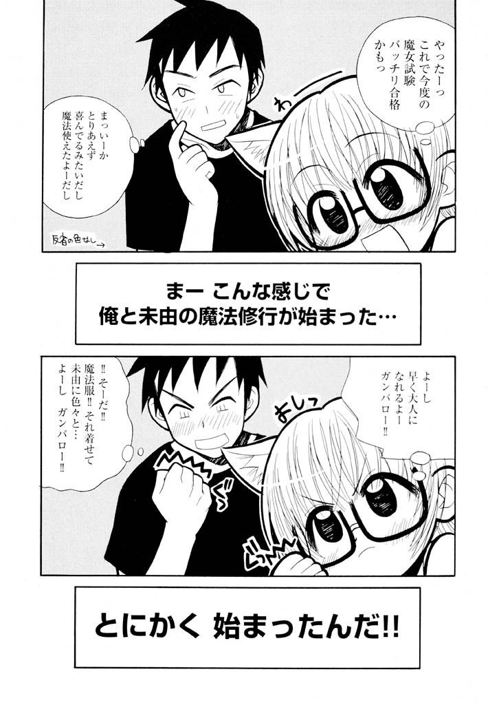 panic-attack-otona-ni-naru-jumon-shingakki-vol-1