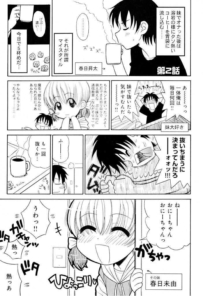 panic-attack-otona-ni-naru-jumon-shingakki-vol-1