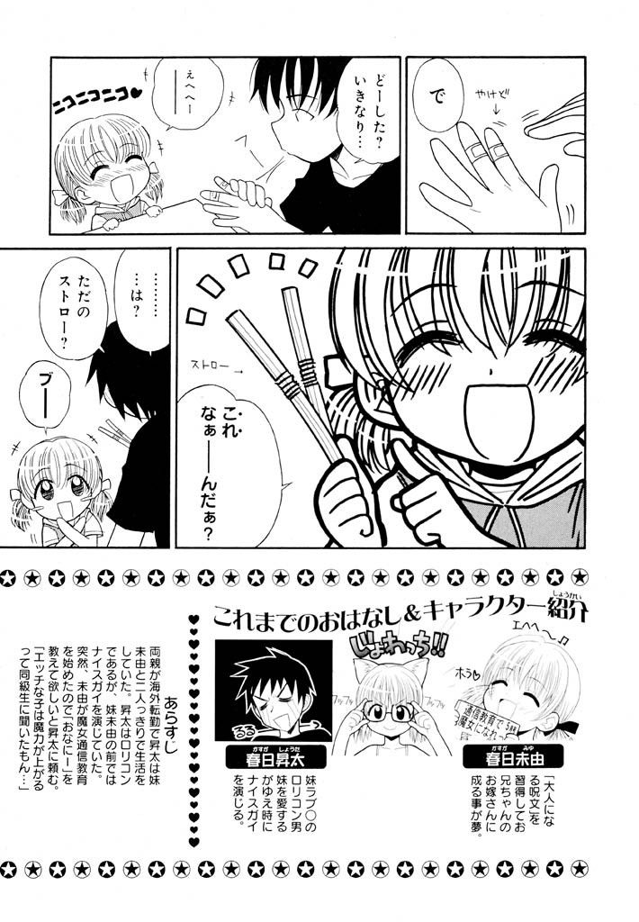panic-attack-otona-ni-naru-jumon-shingakki-vol-1