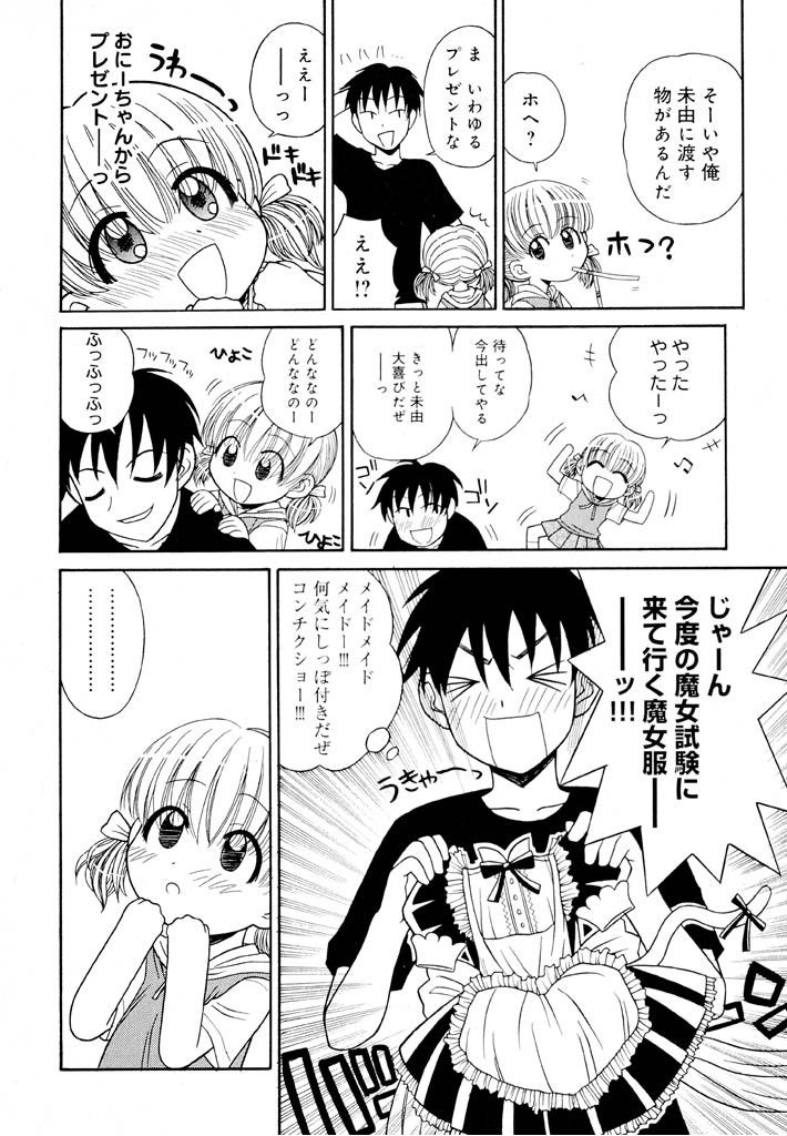 panic-attack-otona-ni-naru-jumon-shingakki-vol-1