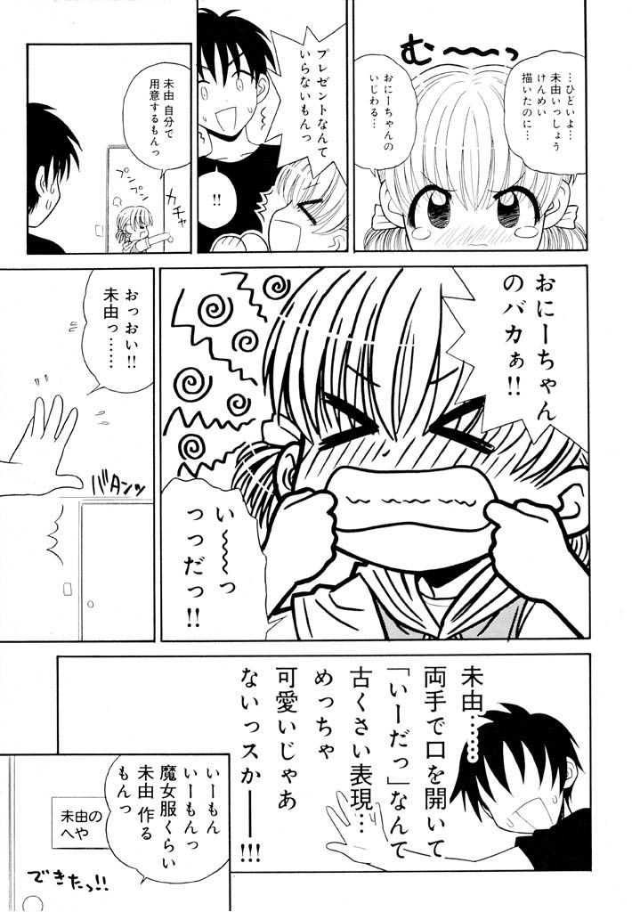 panic-attack-otona-ni-naru-jumon-shingakki-vol-1