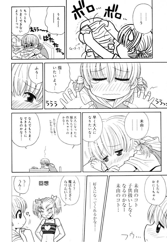 panic-attack-otona-ni-naru-jumon-shingakki-vol-1