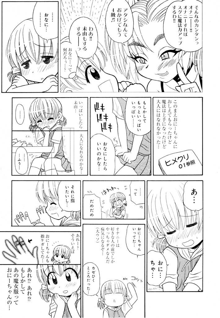 panic-attack-otona-ni-naru-jumon-shingakki-vol-1