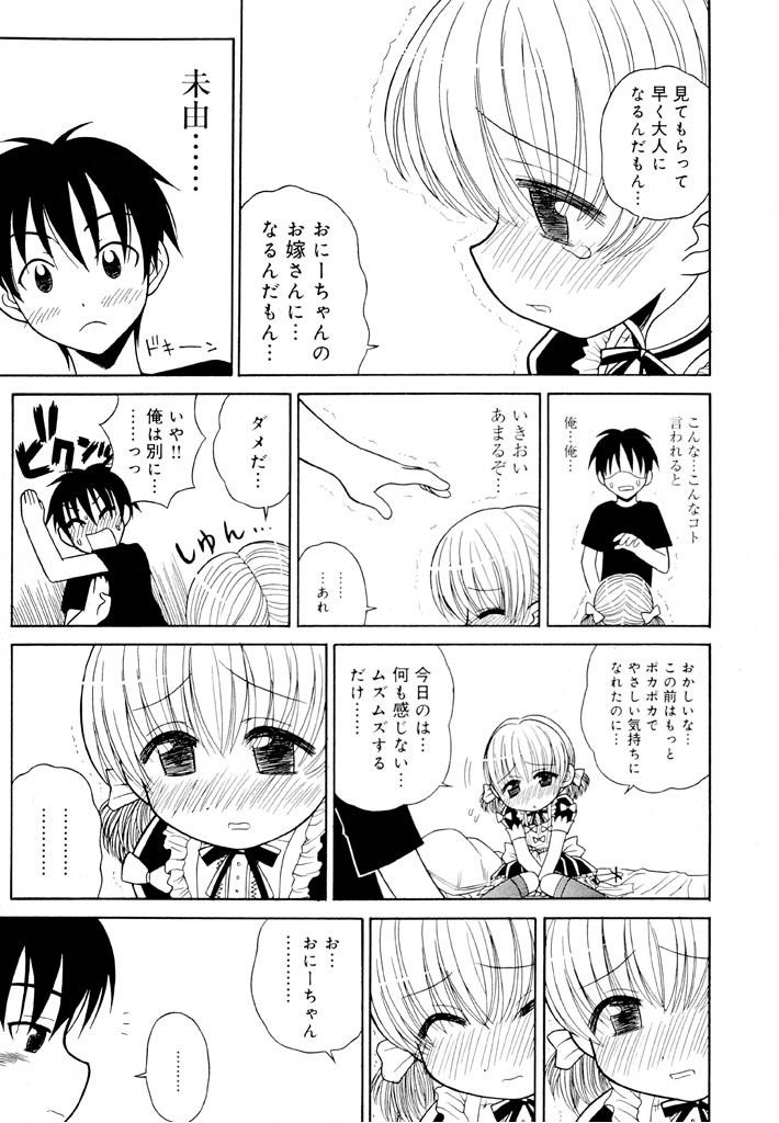 panic-attack-otona-ni-naru-jumon-shingakki-vol-1