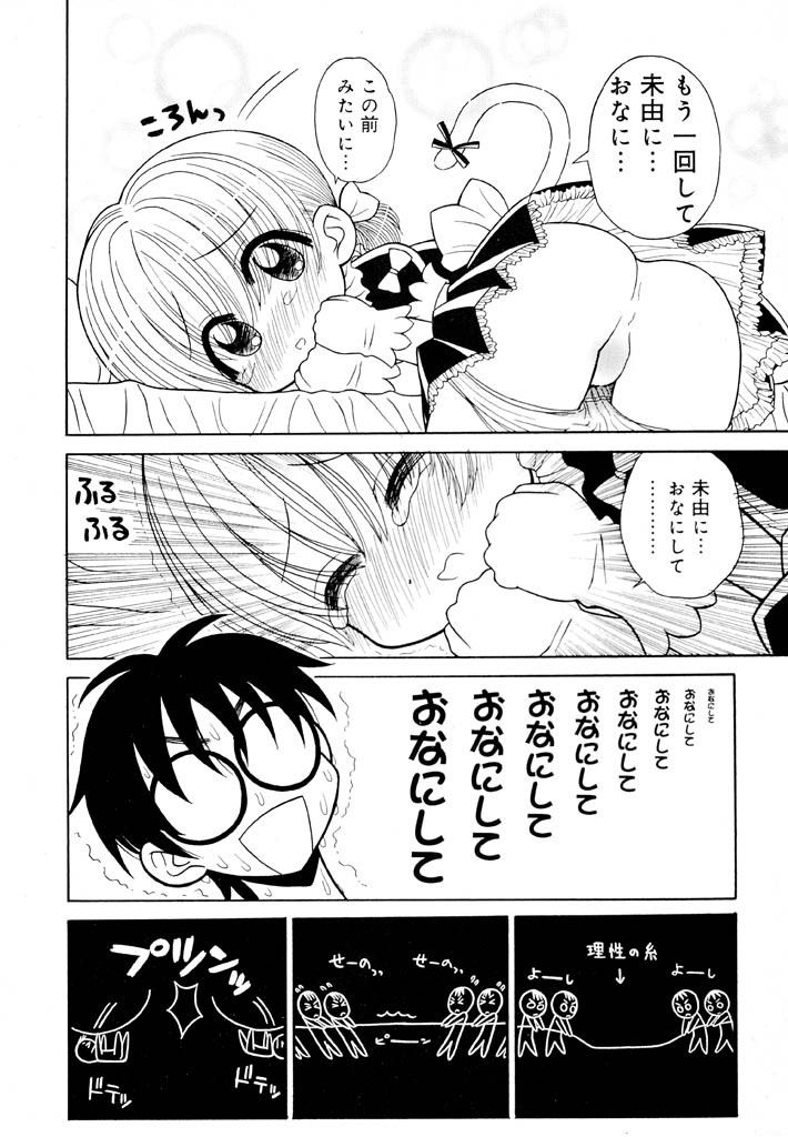 panic-attack-otona-ni-naru-jumon-shingakki-vol-1