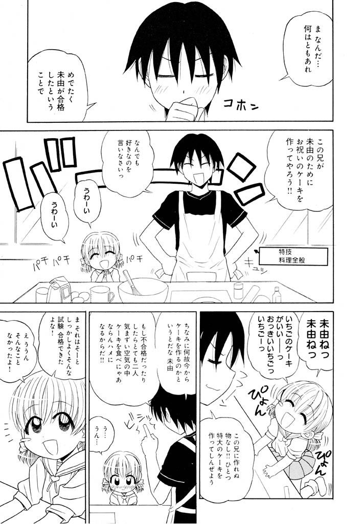 panic-attack-otona-ni-naru-jumon-shingakki-vol-1