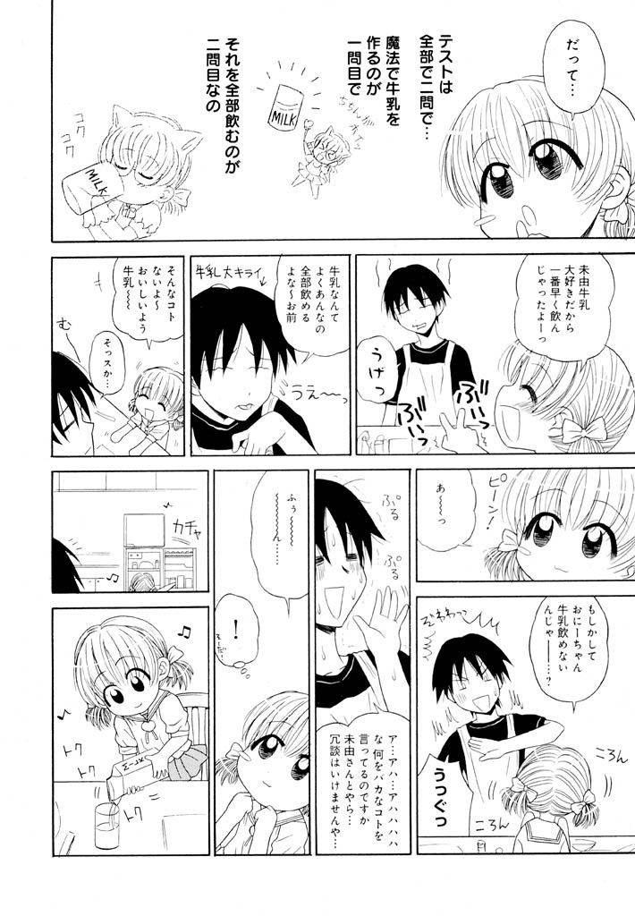 panic-attack-otona-ni-naru-jumon-shingakki-vol-1