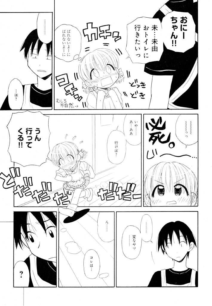 panic-attack-otona-ni-naru-jumon-shingakki-vol-1