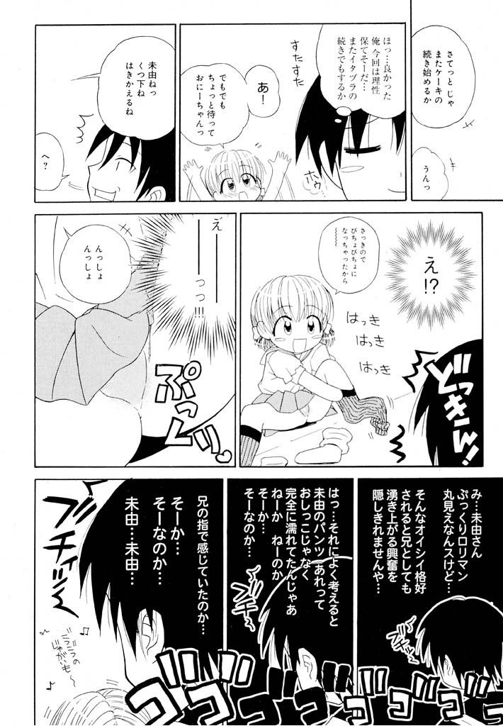 panic-attack-otona-ni-naru-jumon-shingakki-vol-1
