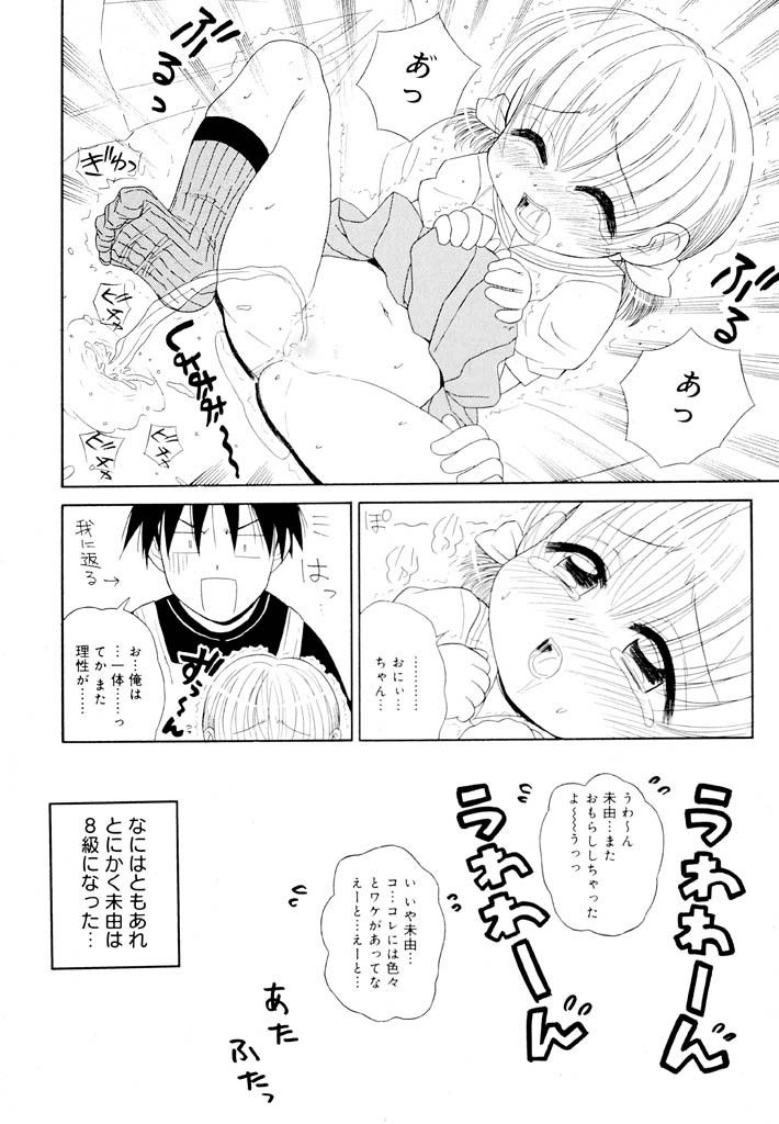 panic-attack-otona-ni-naru-jumon-shingakki-vol-1