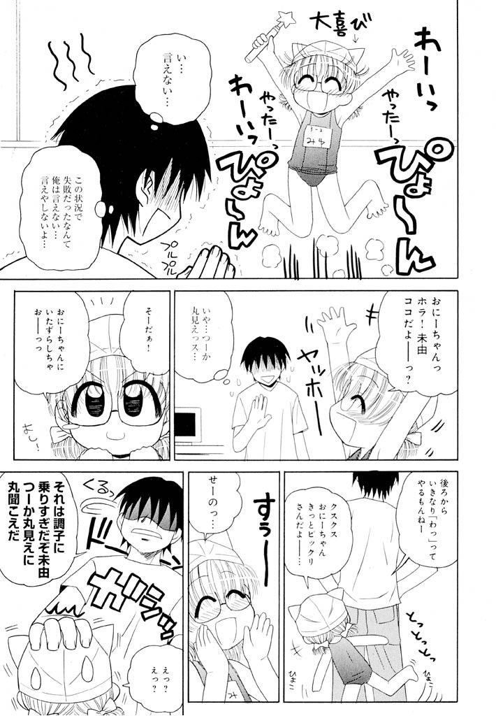 panic-attack-otona-ni-naru-jumon-shingakki-vol-1