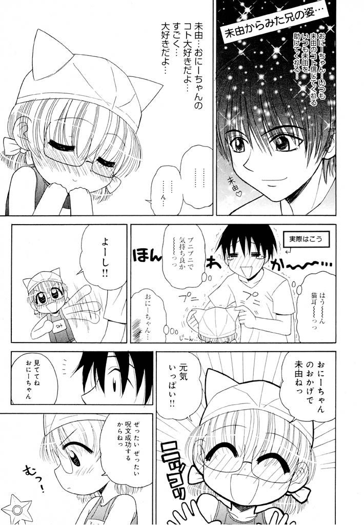 panic-attack-otona-ni-naru-jumon-shingakki-vol-1