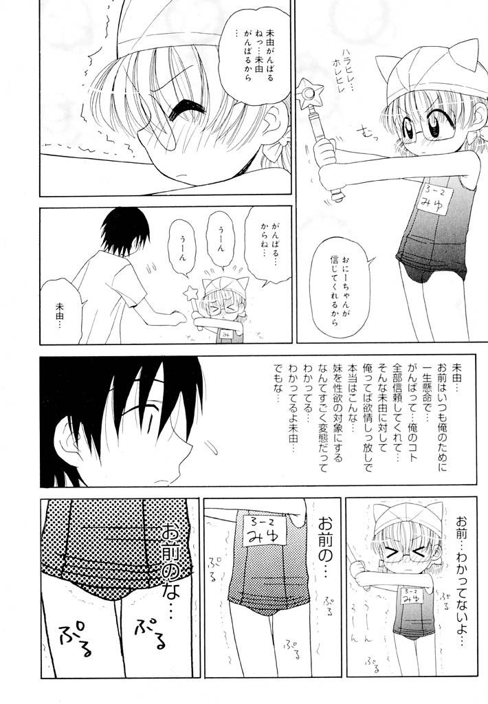 panic-attack-otona-ni-naru-jumon-shingakki-vol-1