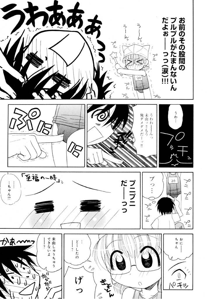 panic-attack-otona-ni-naru-jumon-shingakki-vol-1