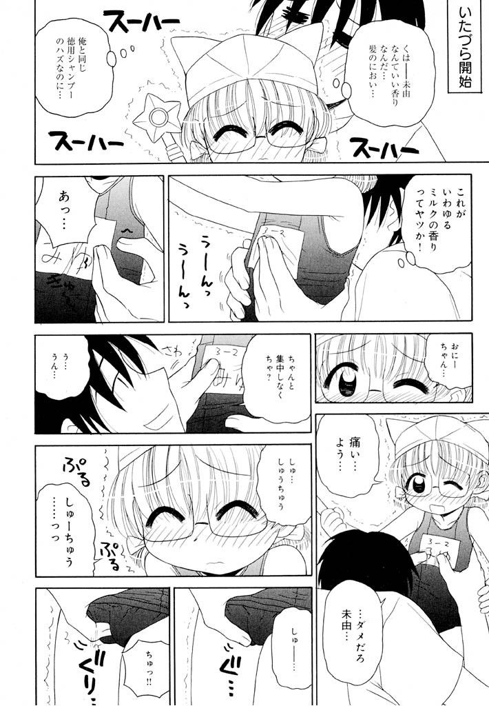 panic-attack-otona-ni-naru-jumon-shingakki-vol-1