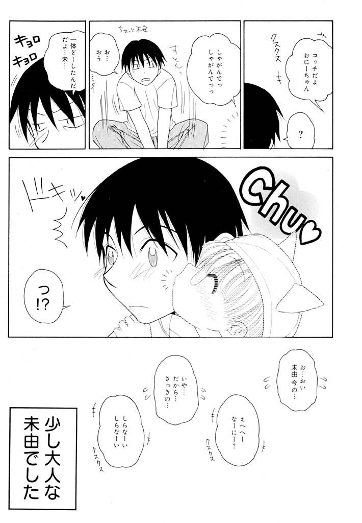 panic-attack-otona-ni-naru-jumon-shingakki-vol-1