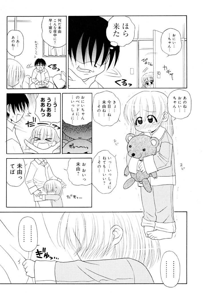 panic-attack-otona-ni-naru-jumon-shingakki-vol-1