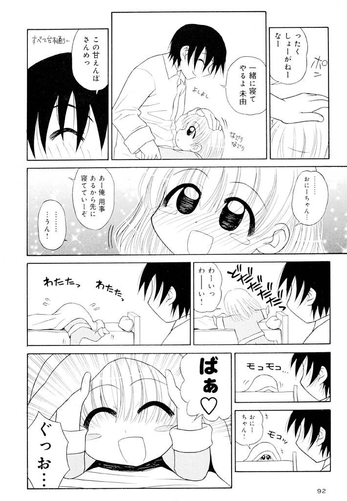 panic-attack-otona-ni-naru-jumon-shingakki-vol-1