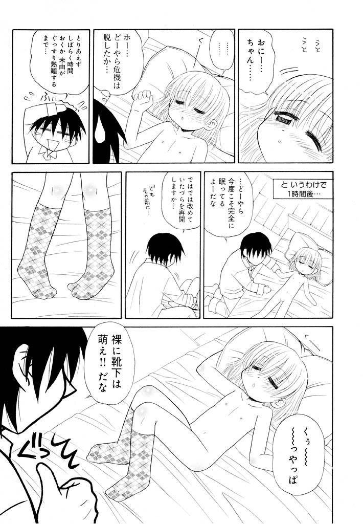 panic-attack-otona-ni-naru-jumon-shingakki-vol-1