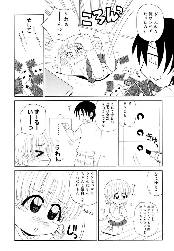panic-attack-otona-ni-naru-jumon-shingakki-vol-1