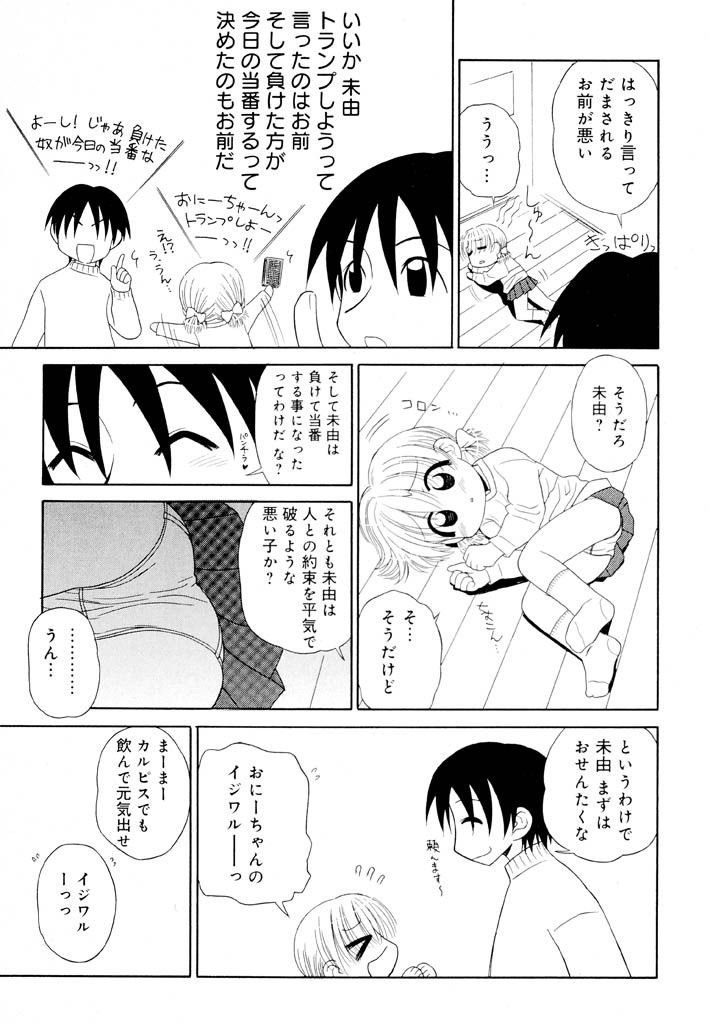 panic-attack-otona-ni-naru-jumon-shingakki-vol-1