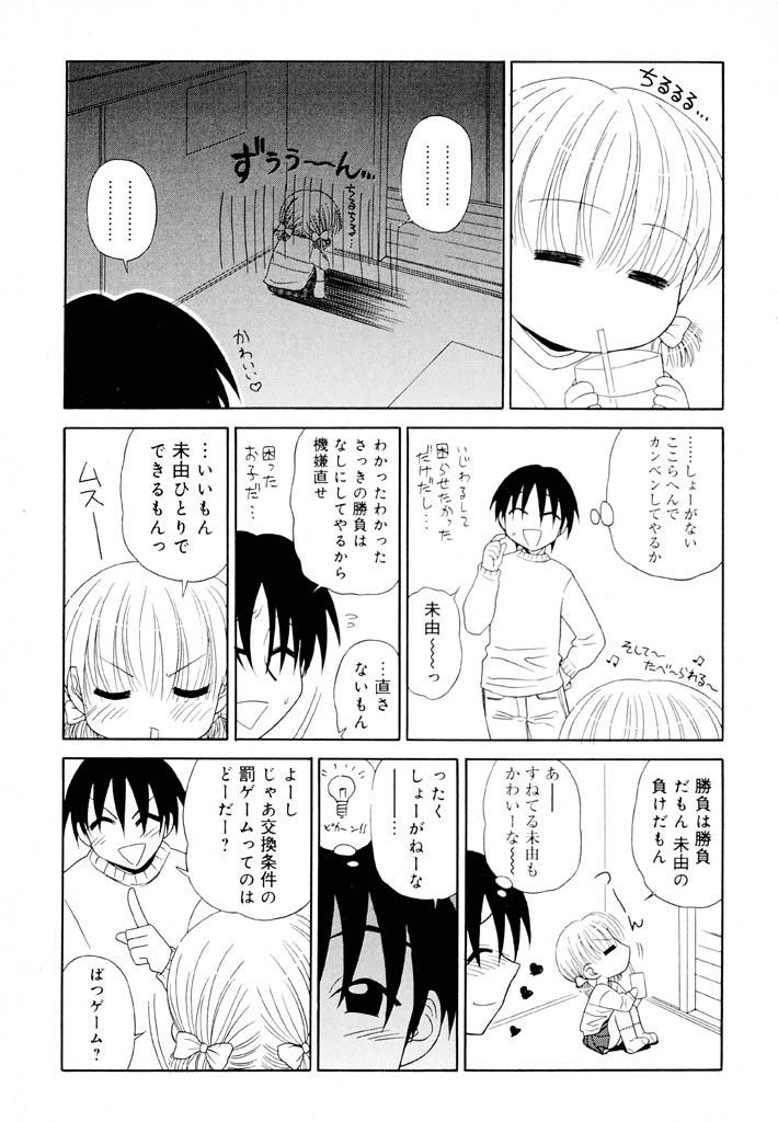 panic-attack-otona-ni-naru-jumon-shingakki-vol-1