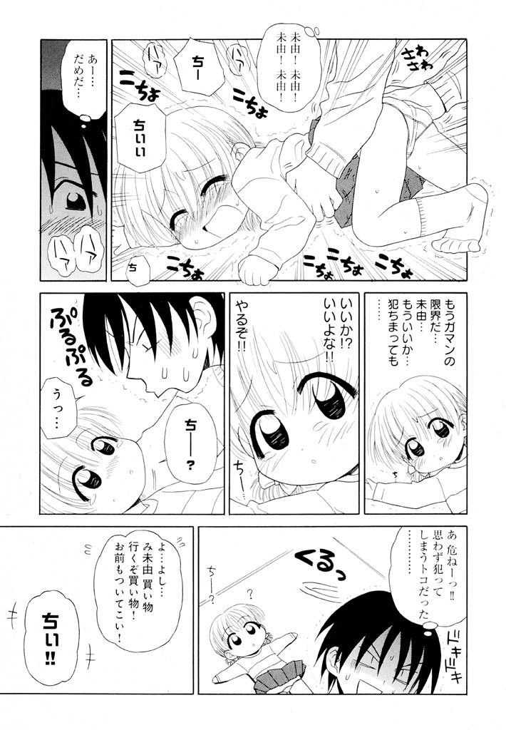 panic-attack-otona-ni-naru-jumon-shingakki-vol-1