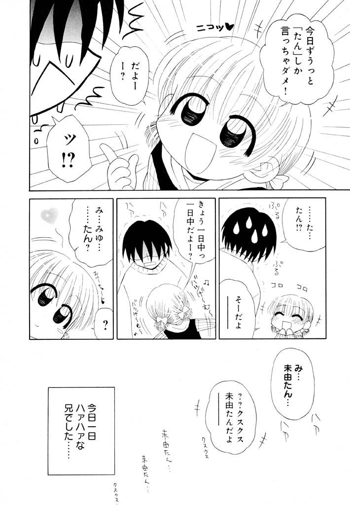 panic-attack-otona-ni-naru-jumon-shingakki-vol-1