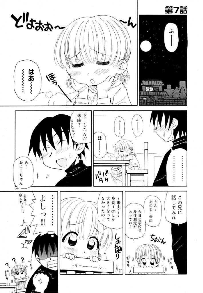 panic-attack-otona-ni-naru-jumon-shingakki-vol-1