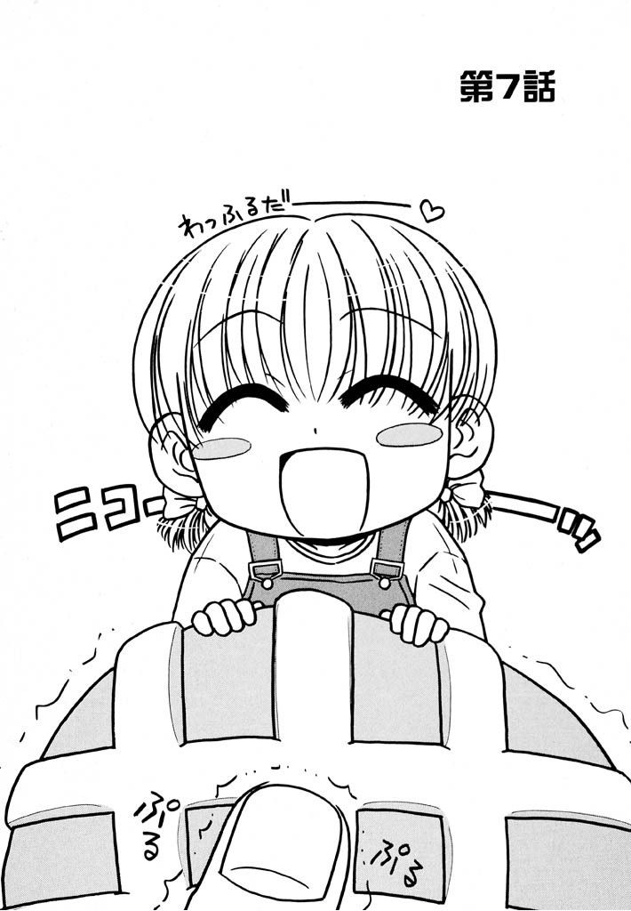 panic-attack-otona-ni-naru-jumon-shingakki-vol-1