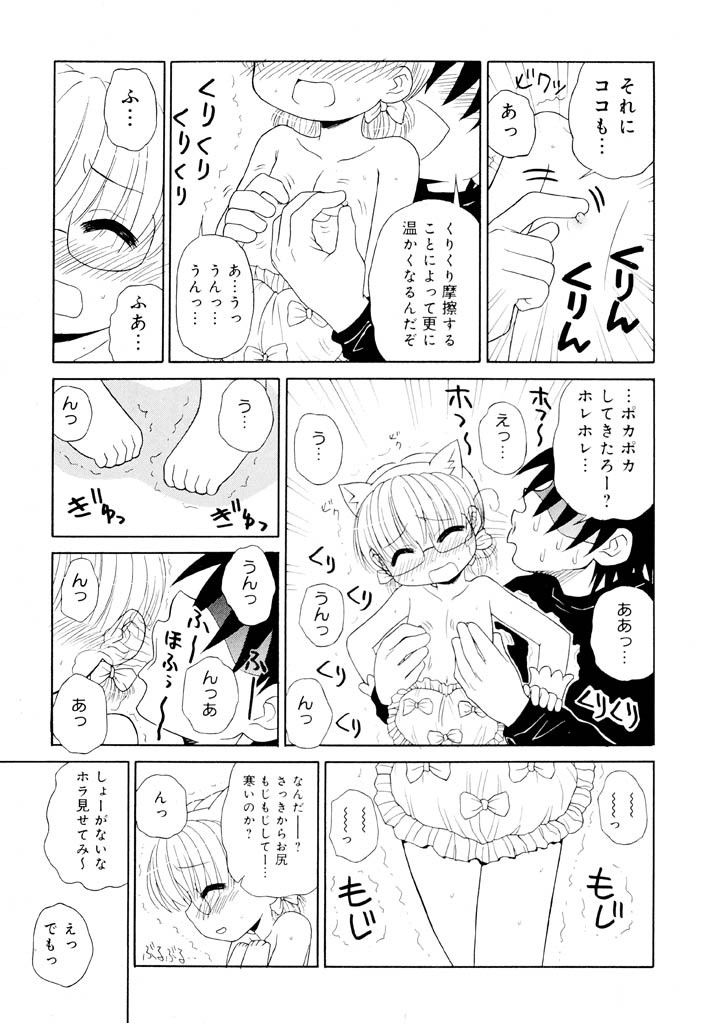 panic-attack-otona-ni-naru-jumon-shingakki-vol-1