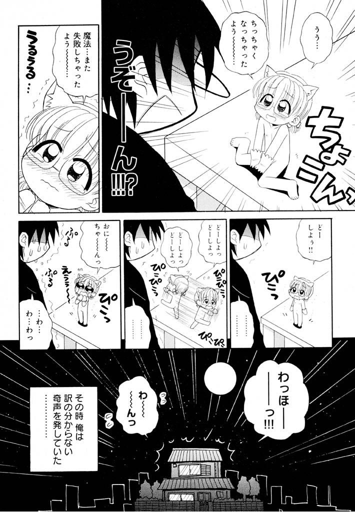 panic-attack-otona-ni-naru-jumon-shingakki-vol-1