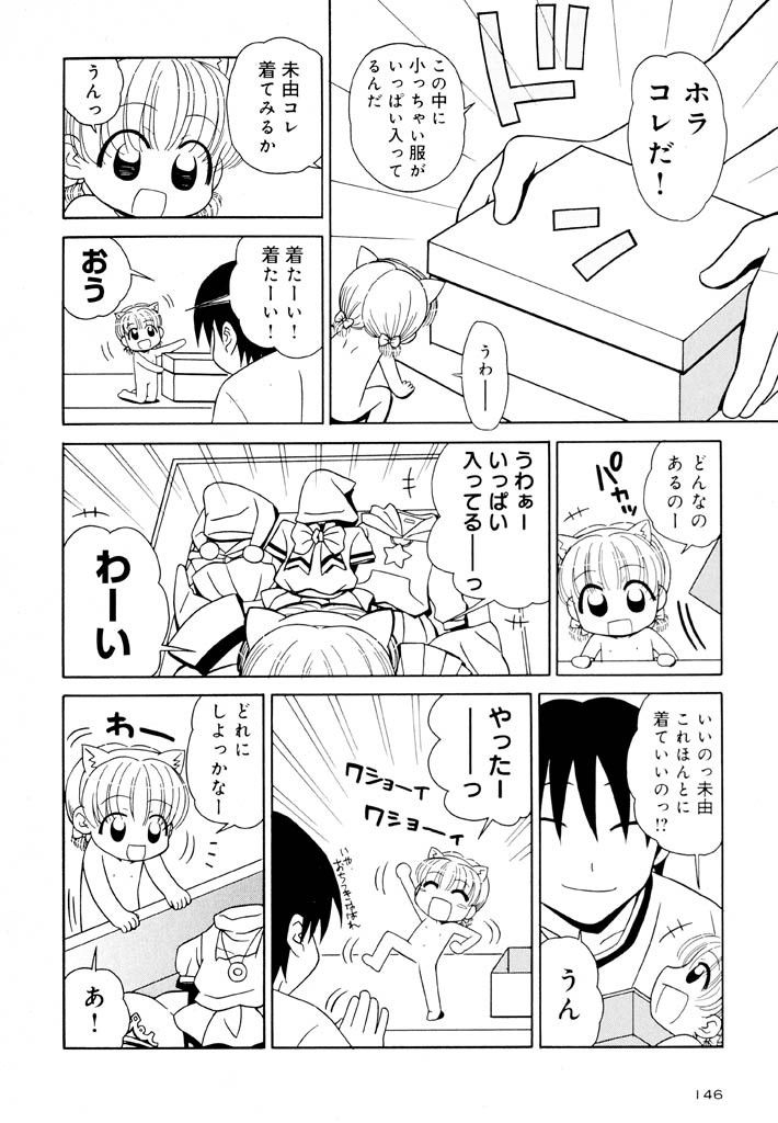 panic-attack-otona-ni-naru-jumon-shingakki-vol-1