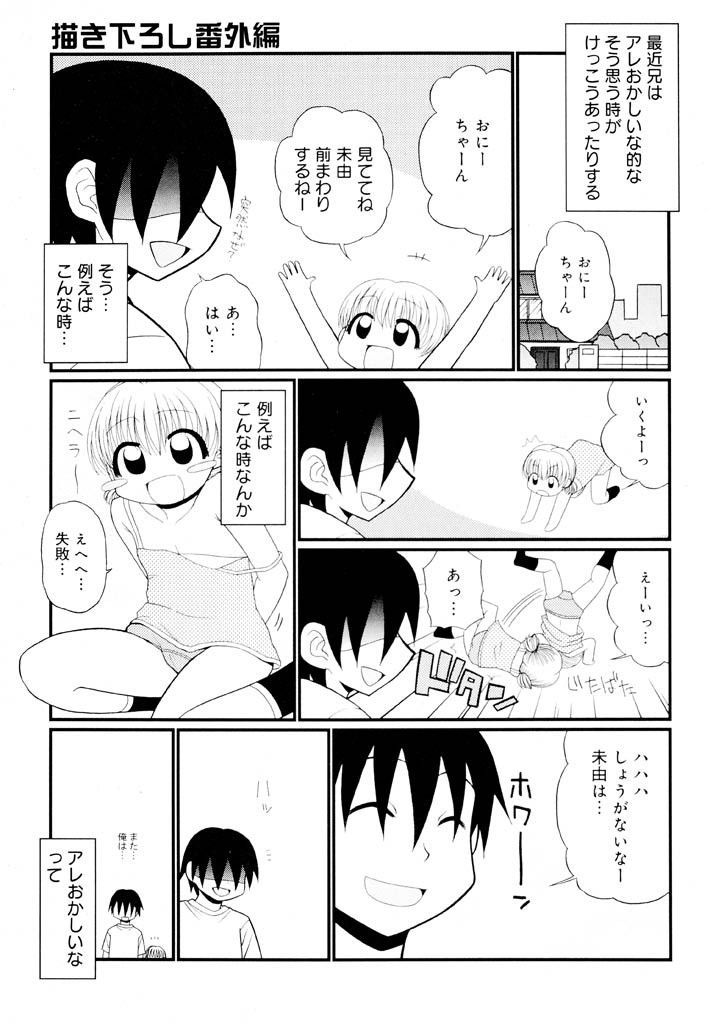 panic-attack-otona-ni-naru-jumon-shingakki-vol-1