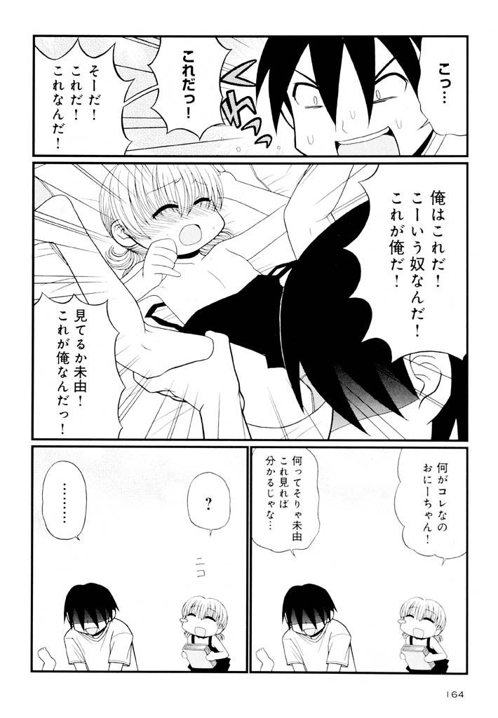 panic-attack-otona-ni-naru-jumon-shingakki-vol-1