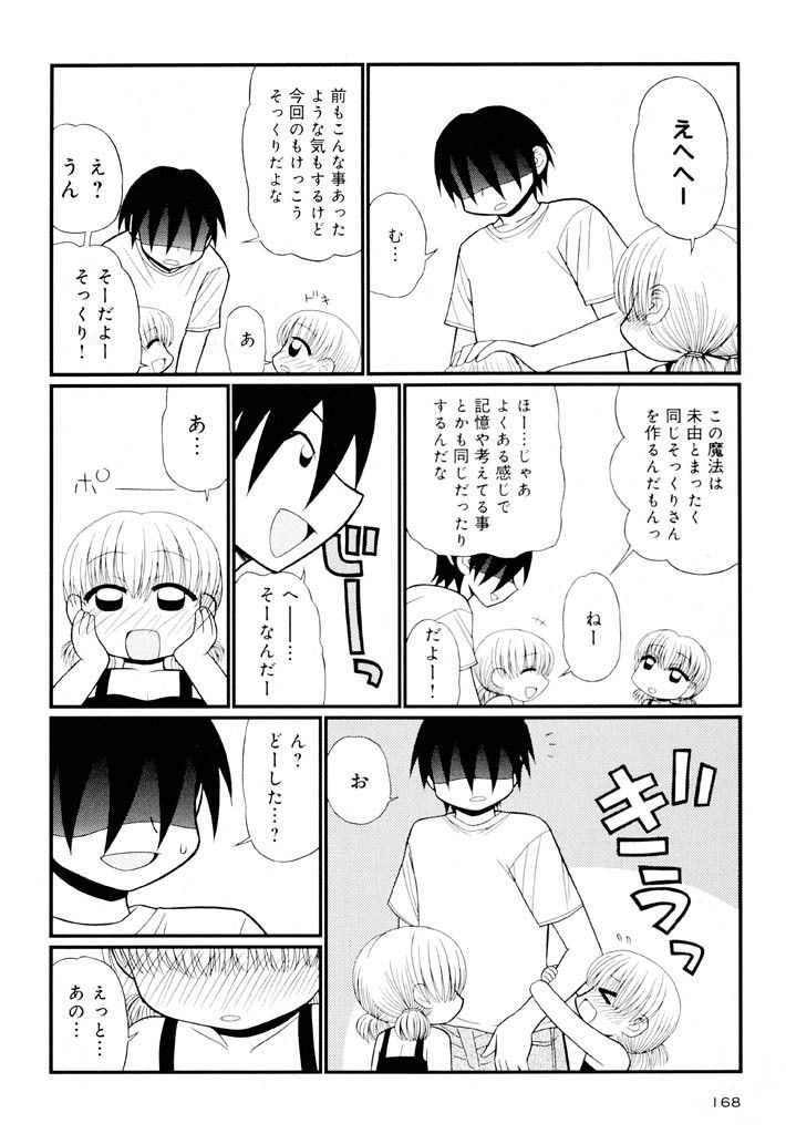 panic-attack-otona-ni-naru-jumon-shingakki-vol-1