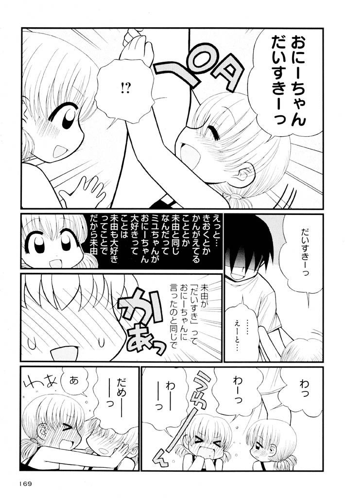 panic-attack-otona-ni-naru-jumon-shingakki-vol-1