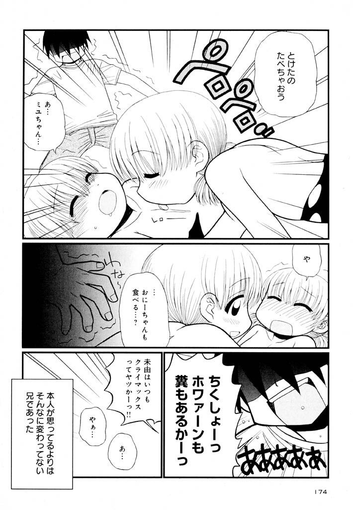 panic-attack-otona-ni-naru-jumon-shingakki-vol-1