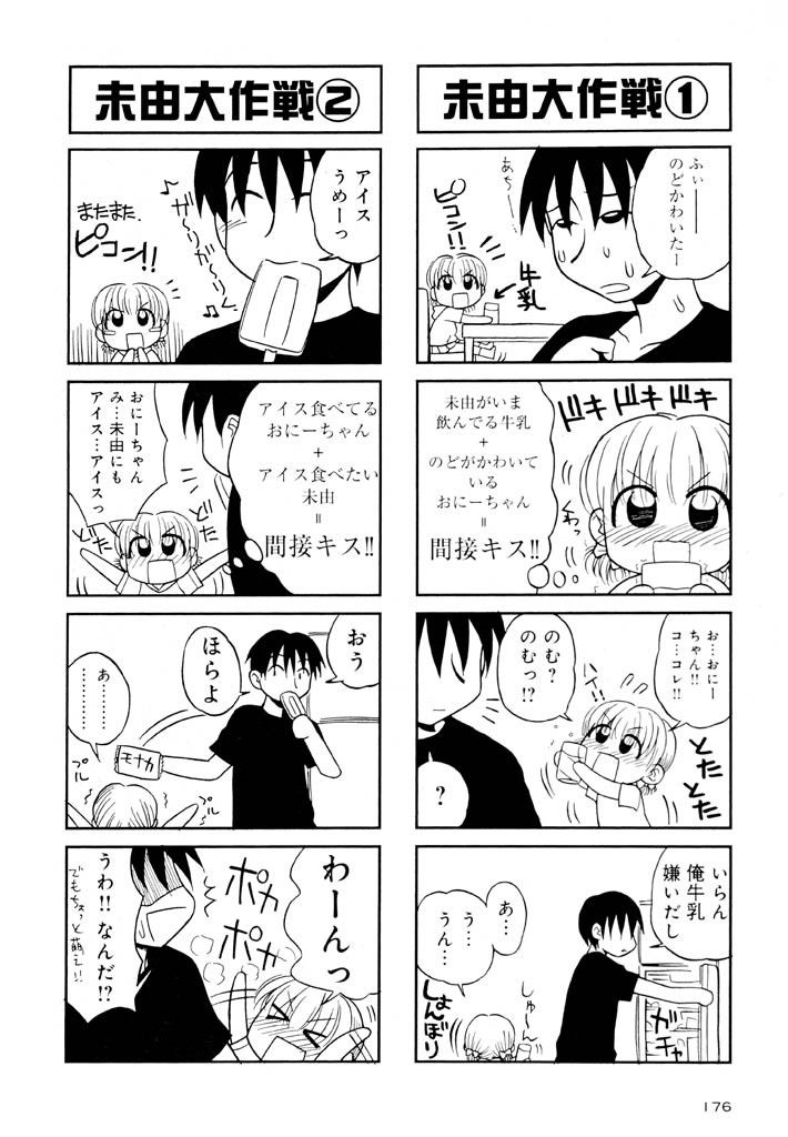 panic-attack-otona-ni-naru-jumon-shingakki-vol-1