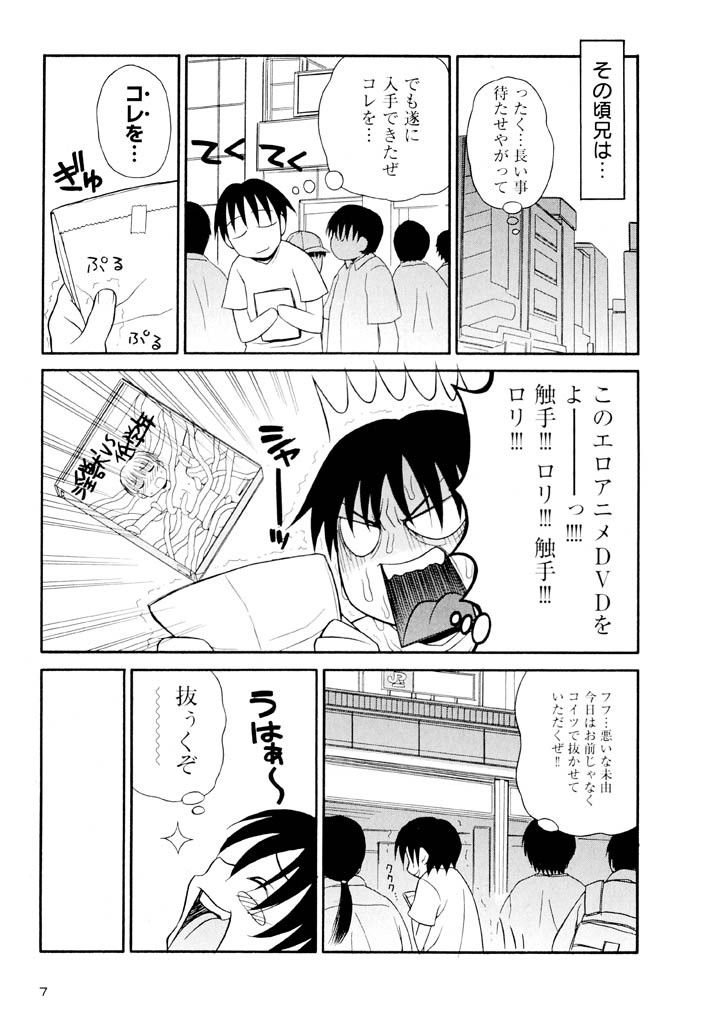 panic-attack-otona-ni-naru-jumon-shingakki-vol-2