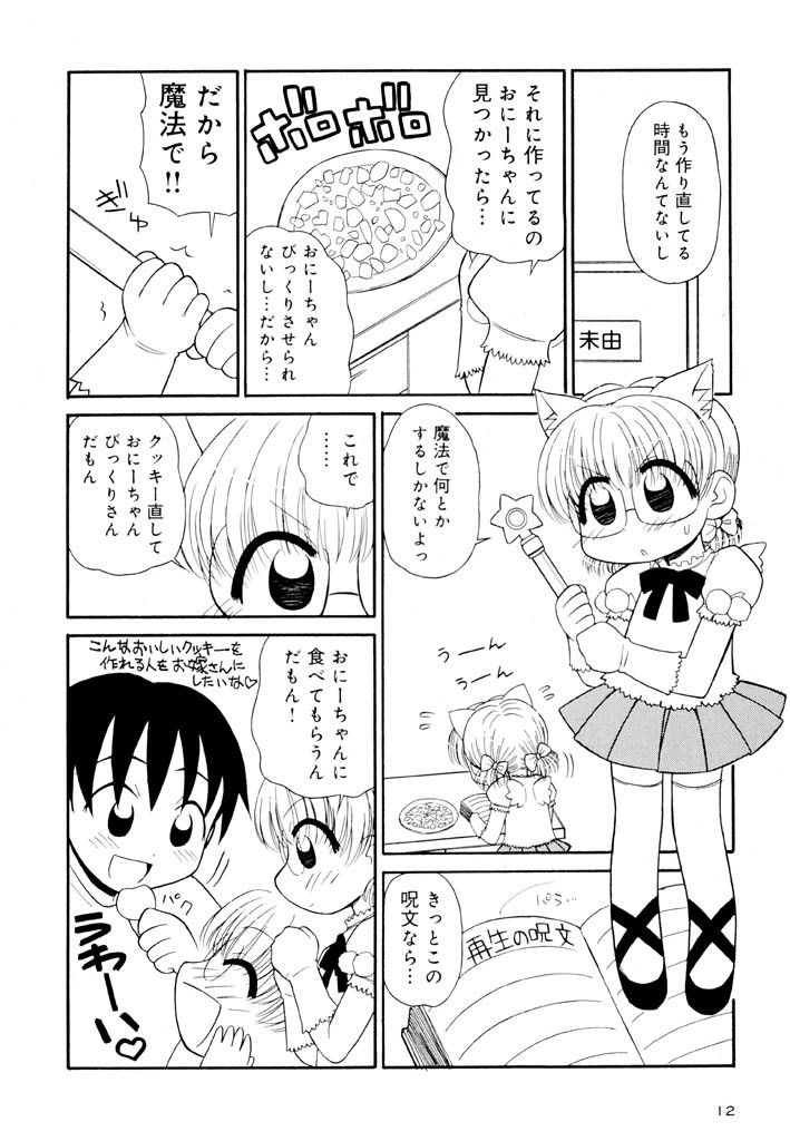 panic-attack-otona-ni-naru-jumon-shingakki-vol-2