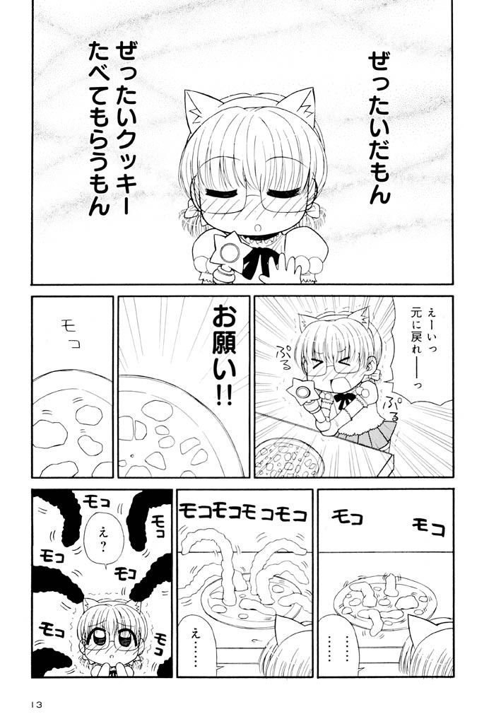 panic-attack-otona-ni-naru-jumon-shingakki-vol-2