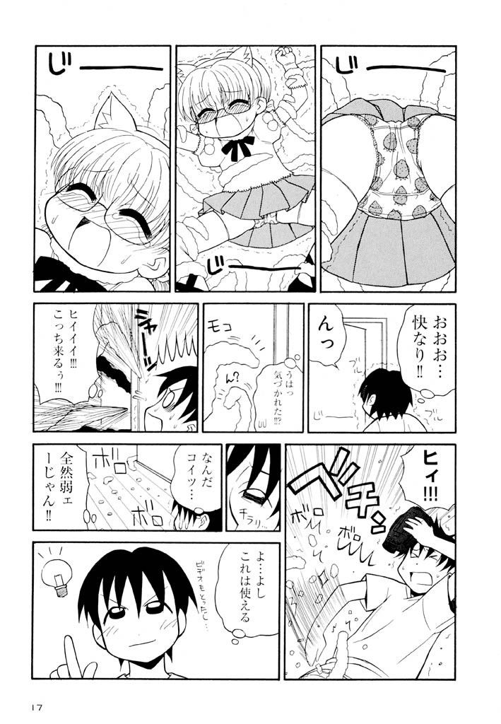 panic-attack-otona-ni-naru-jumon-shingakki-vol-2