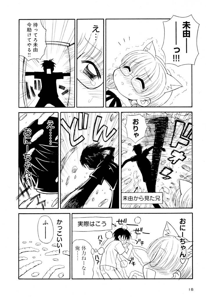 panic-attack-otona-ni-naru-jumon-shingakki-vol-2