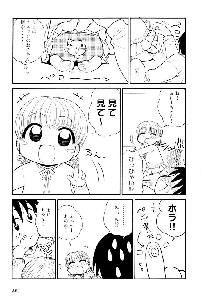 panic-attack-otona-ni-naru-jumon-shingakki-vol-2