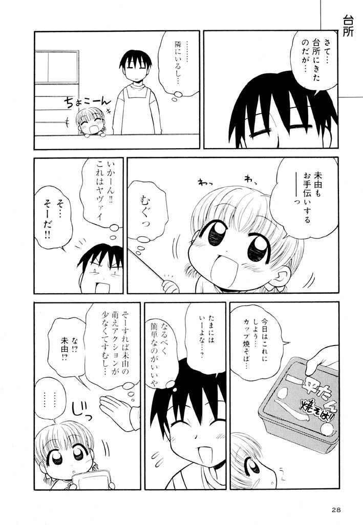 panic-attack-otona-ni-naru-jumon-shingakki-vol-2